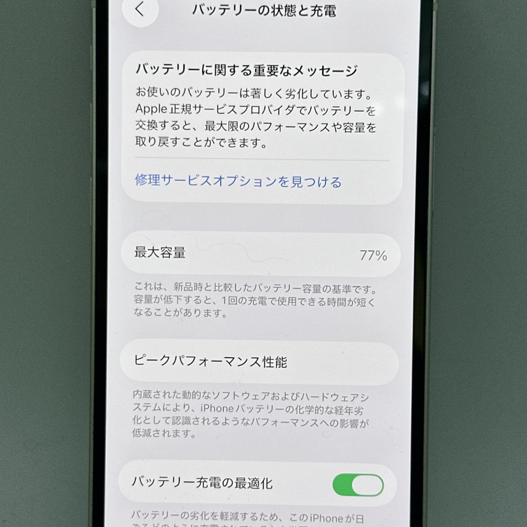 【美品】iPhone12 mini 64GB SIMフリー ホワイト