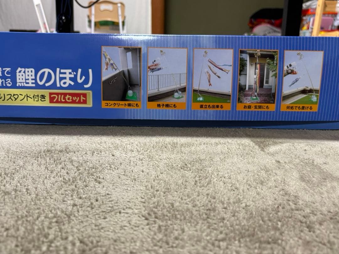 鯉のぼりセット　ポール2.3m鯉1.5m