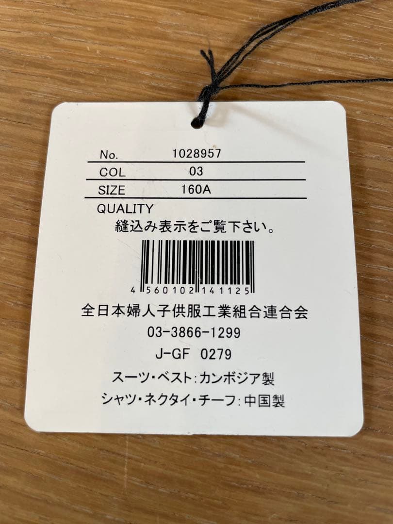 卒業式 スーツ 男の子チェック柄 フォーマルスーツ 160㎝A