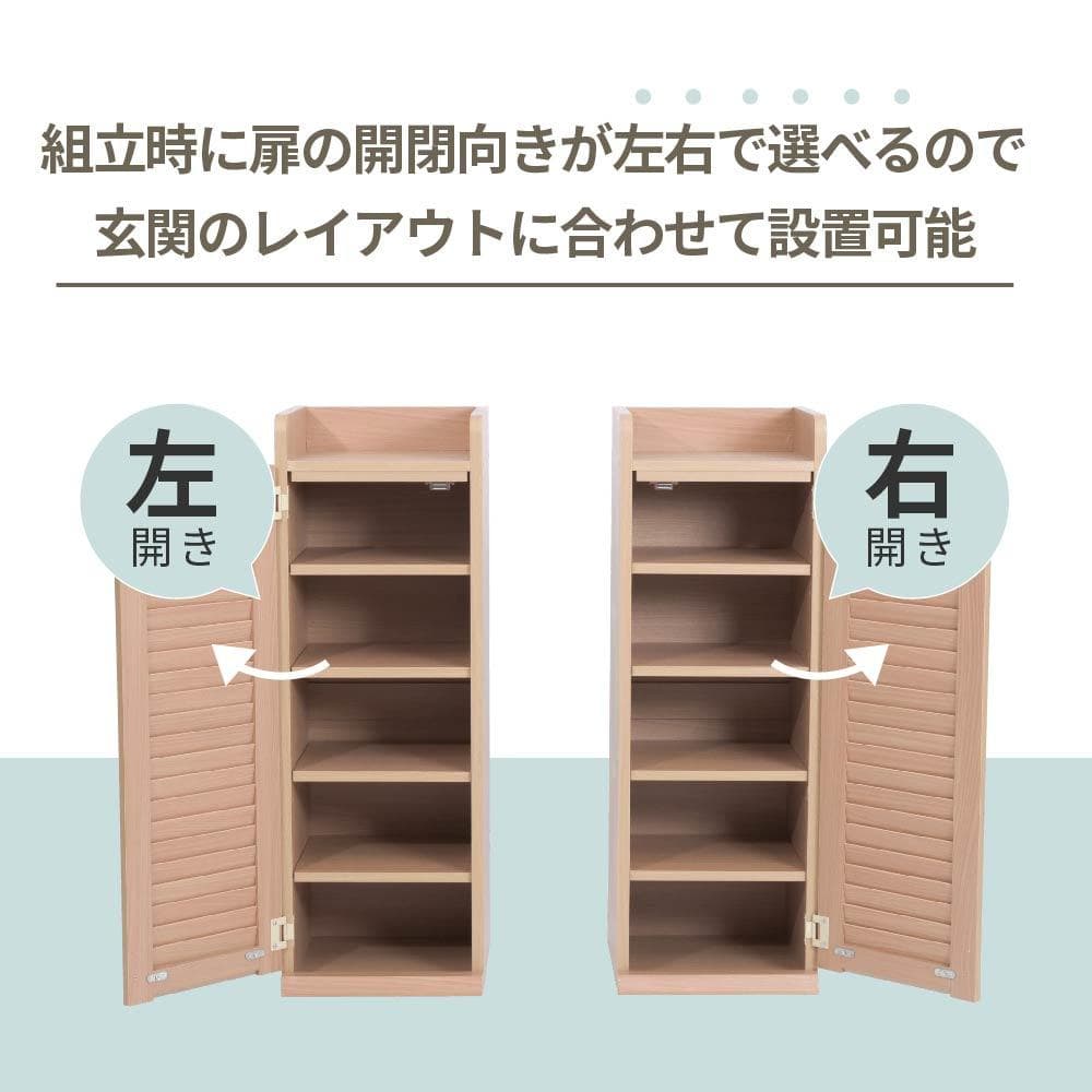 31.5㎝幅 開店記念セール！！ シューズボックス スリム 玄関収納 　1