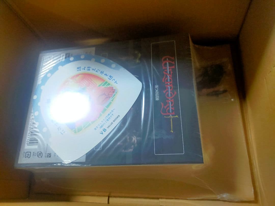 ウィザードリィ 狂王の試練場 限定版 Wizardry外伝 五つの試練 特典付き