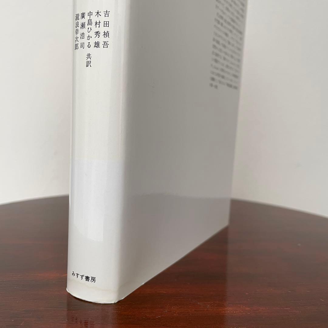 神話論理 4-1 （神話論理 4）帯つき