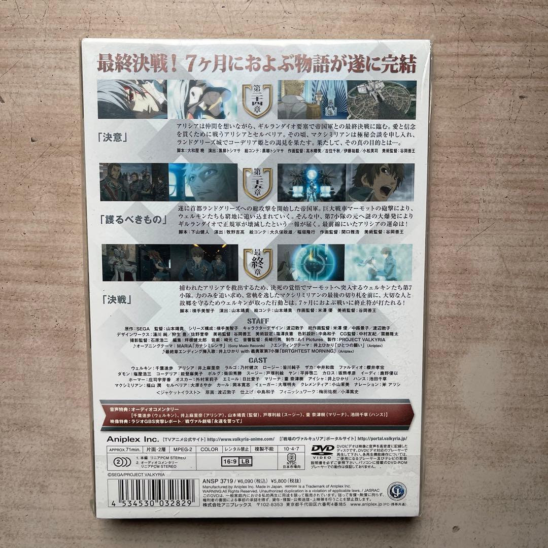 戦場のヴァルキュリア9巻&図書館戦争5巻＆スカイ・クロラ DVD全未開封品セット