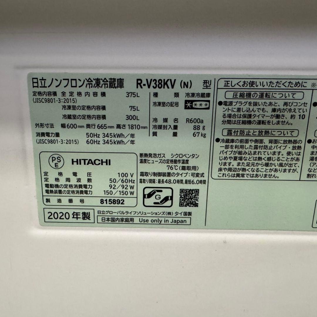 315 保証込！　関東配送　冷蔵庫　大型　300L〜400L　自動製氷機　極美品