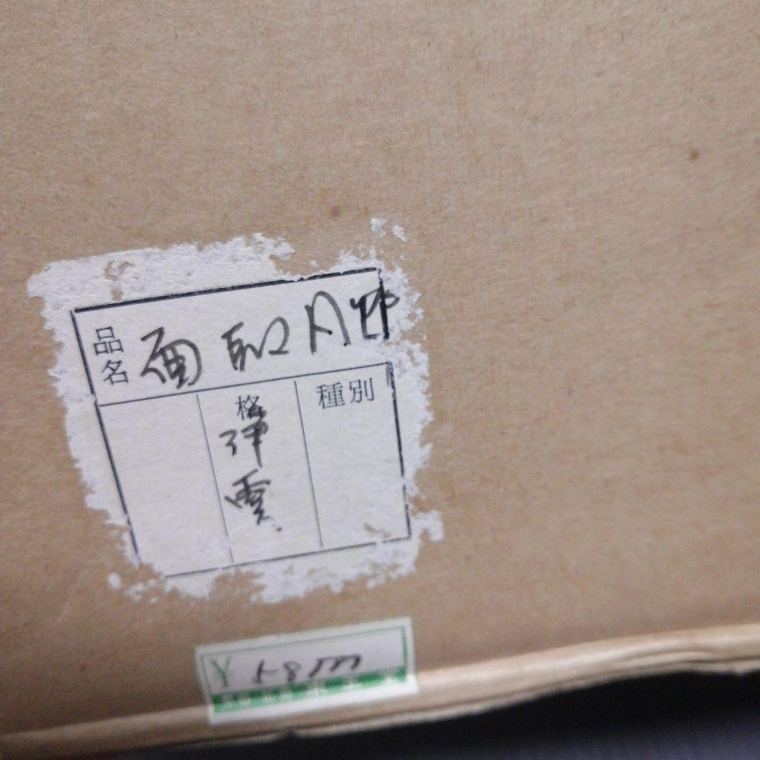 銅　風炉　金谷浄雲