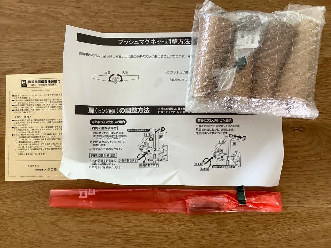 【新古品】ベルメゾン　カウンターキャビネット