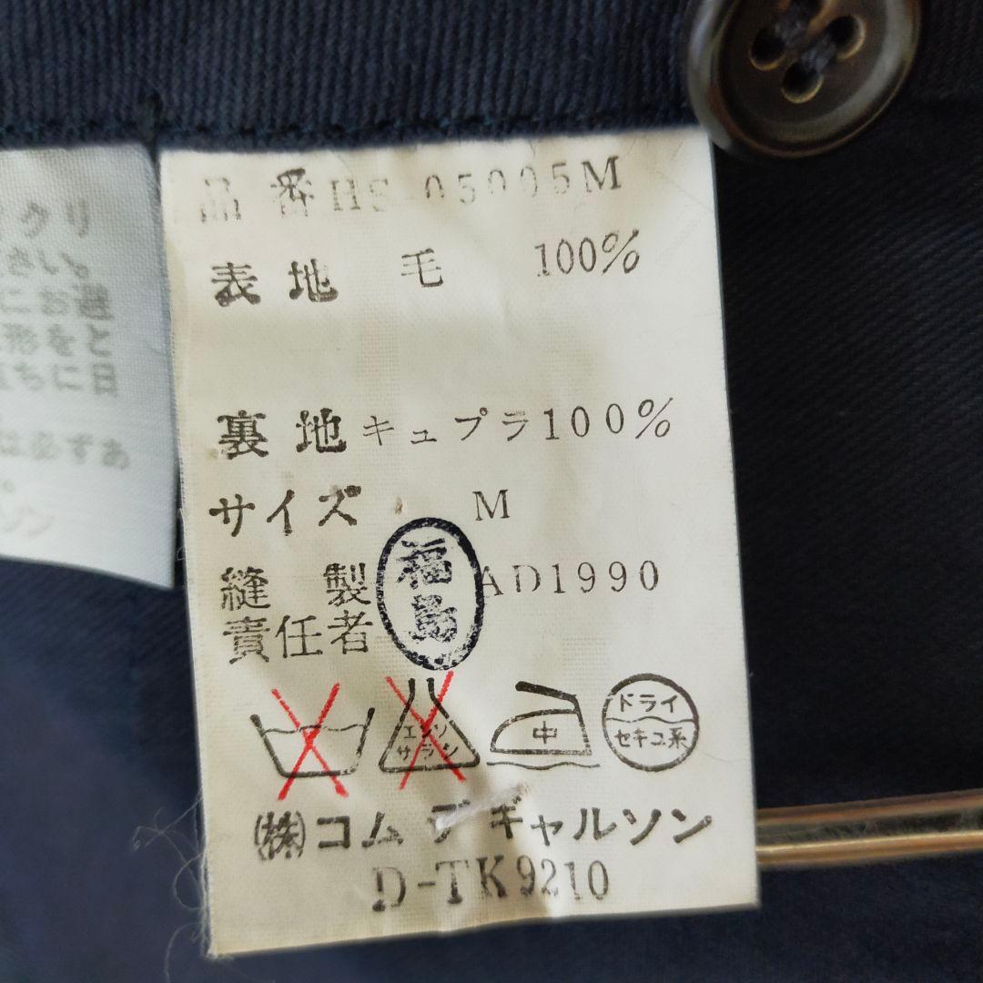 90S　COMME des GARCONS　濃紺　ダブルブレストスーツ