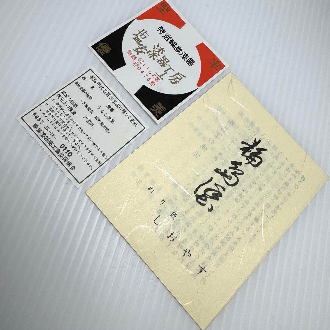 新品未使用 輪島塗 漆 球形 花器 花瓶 赤黒 漆 漆器 伝統工芸 共箱 説明書