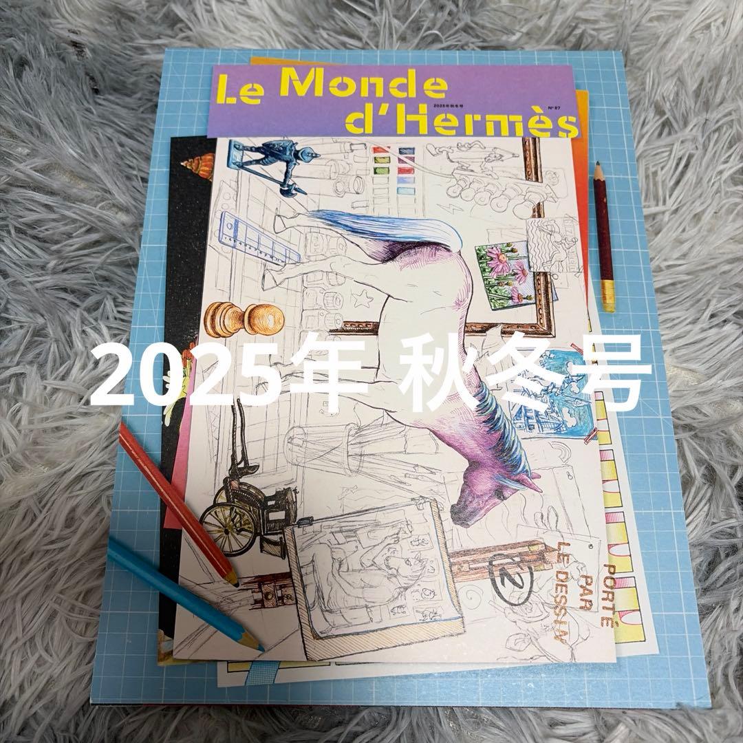 HERMES エルメスの世界 2021-2025年 まとめ売り 絵本付き