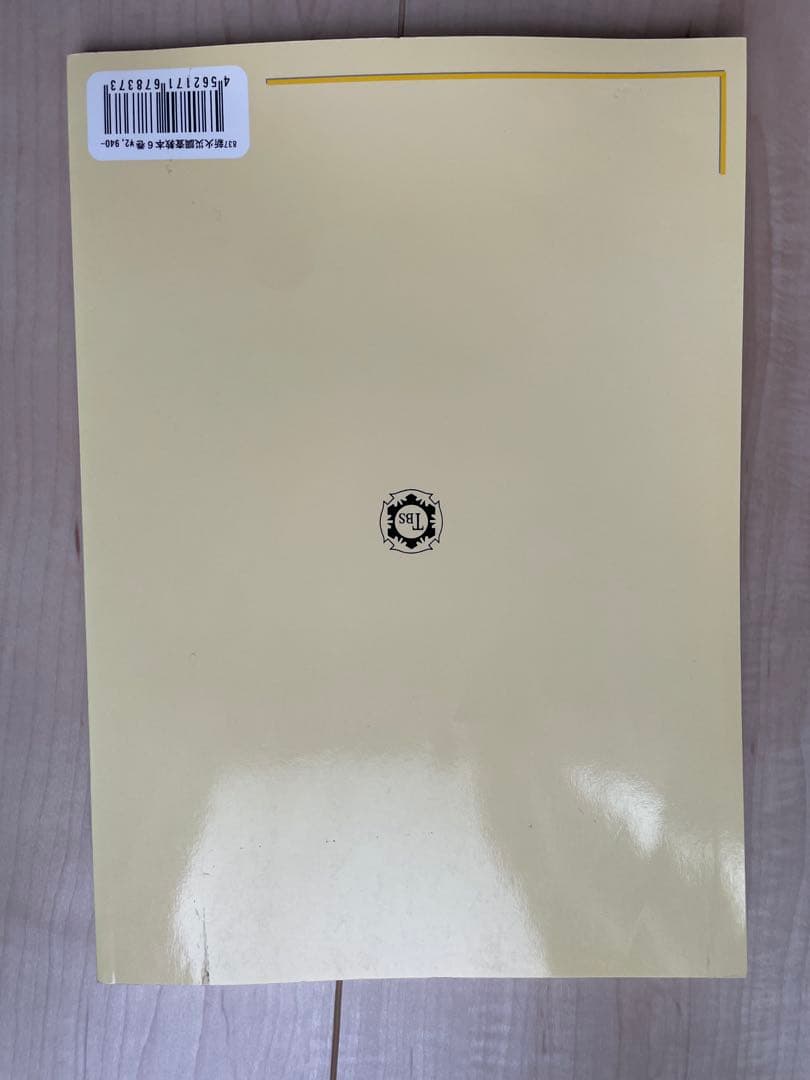 新火災調査教本1〜７巻セット（jackson