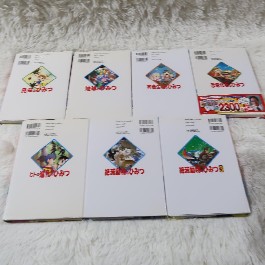 学研まんが ひみつシリーズ 31冊セット 【24時間以内に発送】