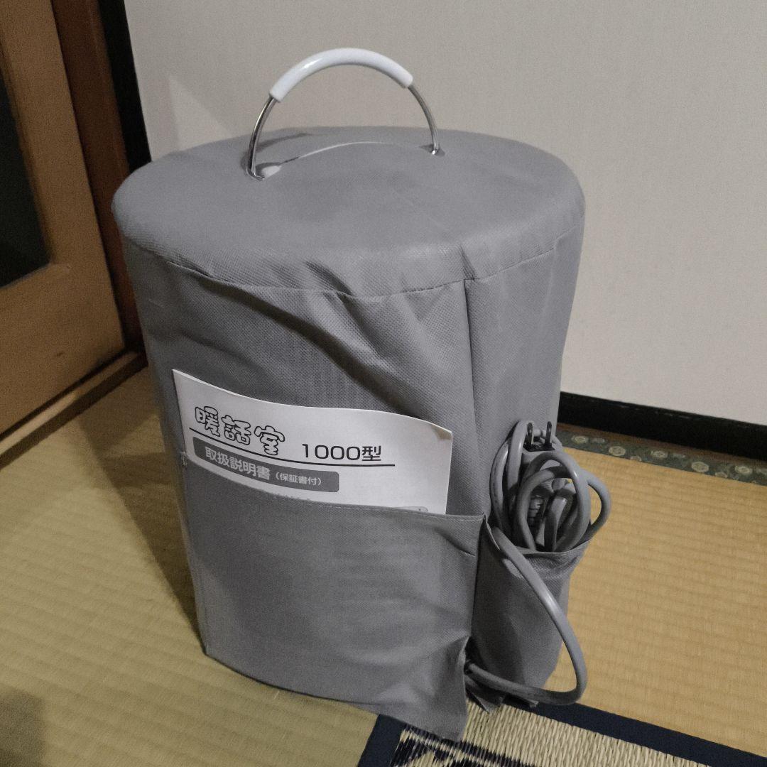 暖話室1000型　遠赤外線ヒーター　動作確認済