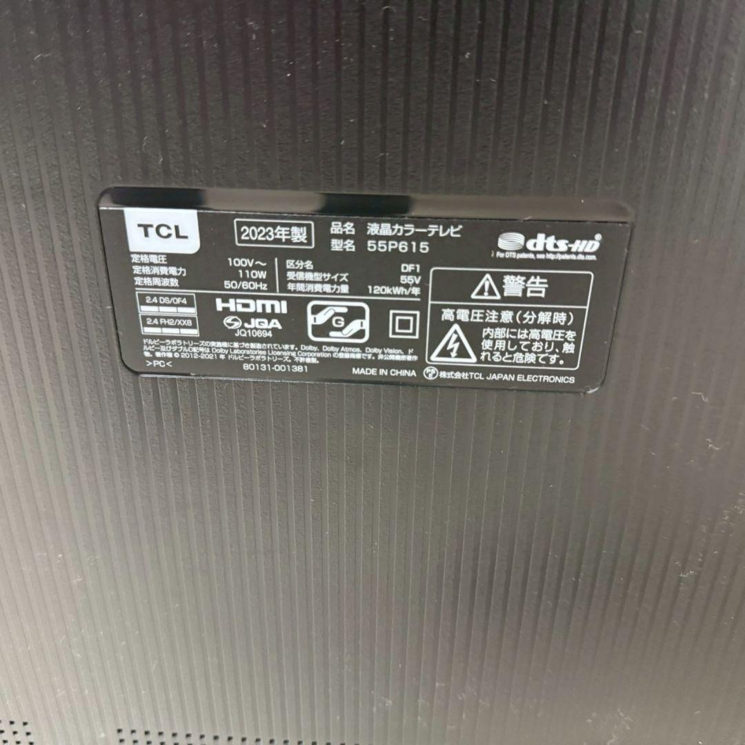 TCL 55P615 4K 55インチ 液晶テレビ 2023年製