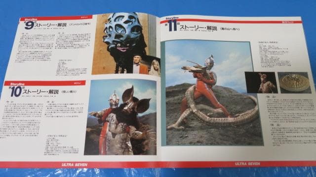 ウルトラセブン　ＬＤメモリアルボックスPart.1　ＬＤ６枚組※最終値下げ