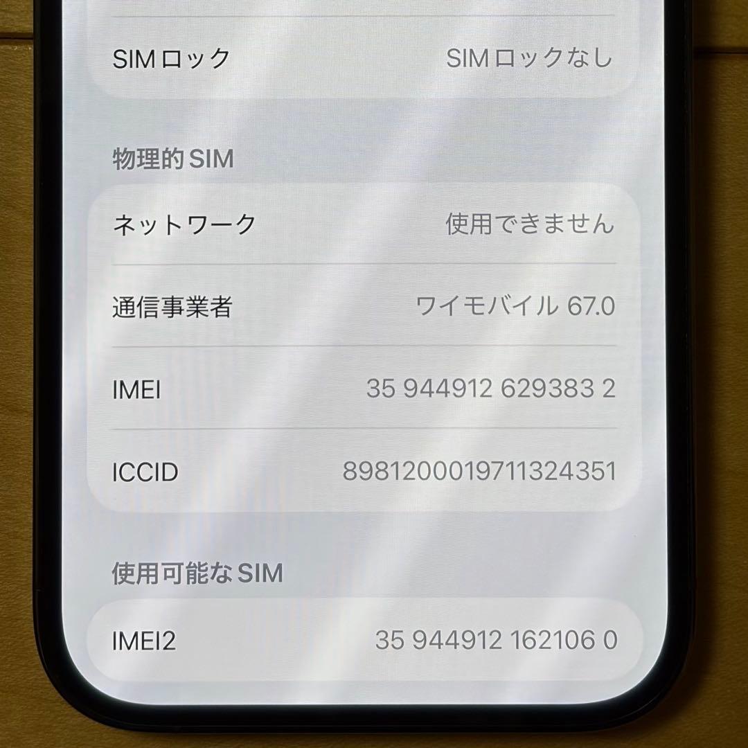 【箱袋付・256GB】iPhone 14 Pro ディープパープル SIMフリー