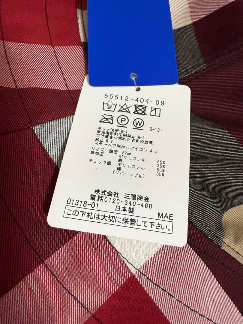 【新品】ブルーレーベル　リバーシブル　 ツバ広バケットハット　日本製