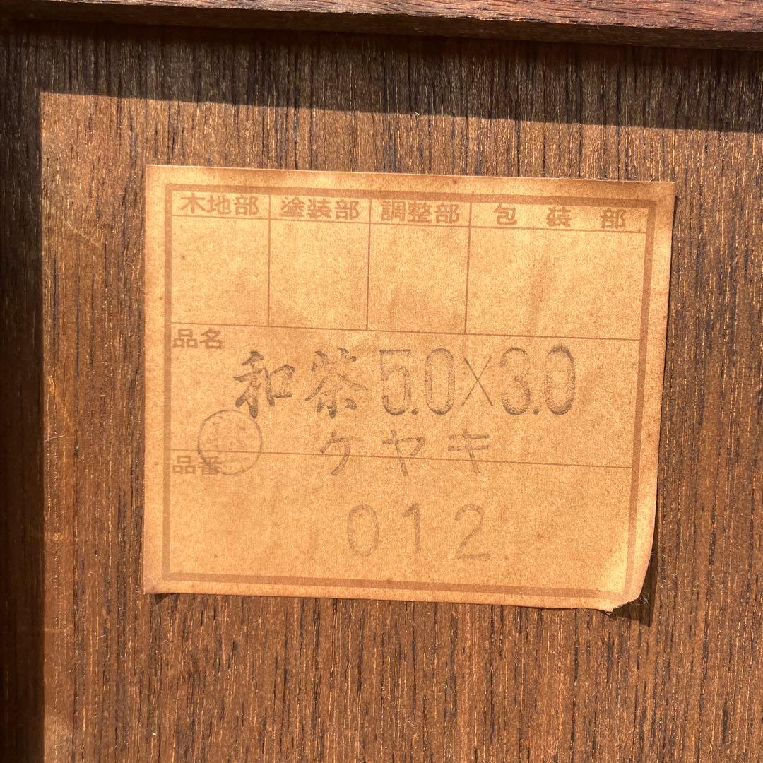 昭和レトロ 欅材 茶箪笥 ガラス扉 サイドボード 古家具 古民家 ビンテージ