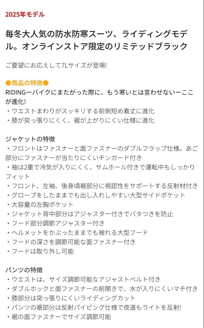 【新品】ワークマン イージス防水防寒スーツ S リミテッドブラック