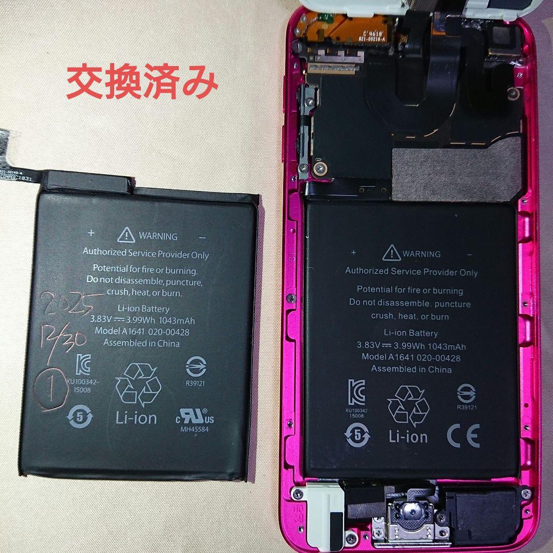 1159番.新品バッテリー iPod touch 第6世代 ピンク 128GB