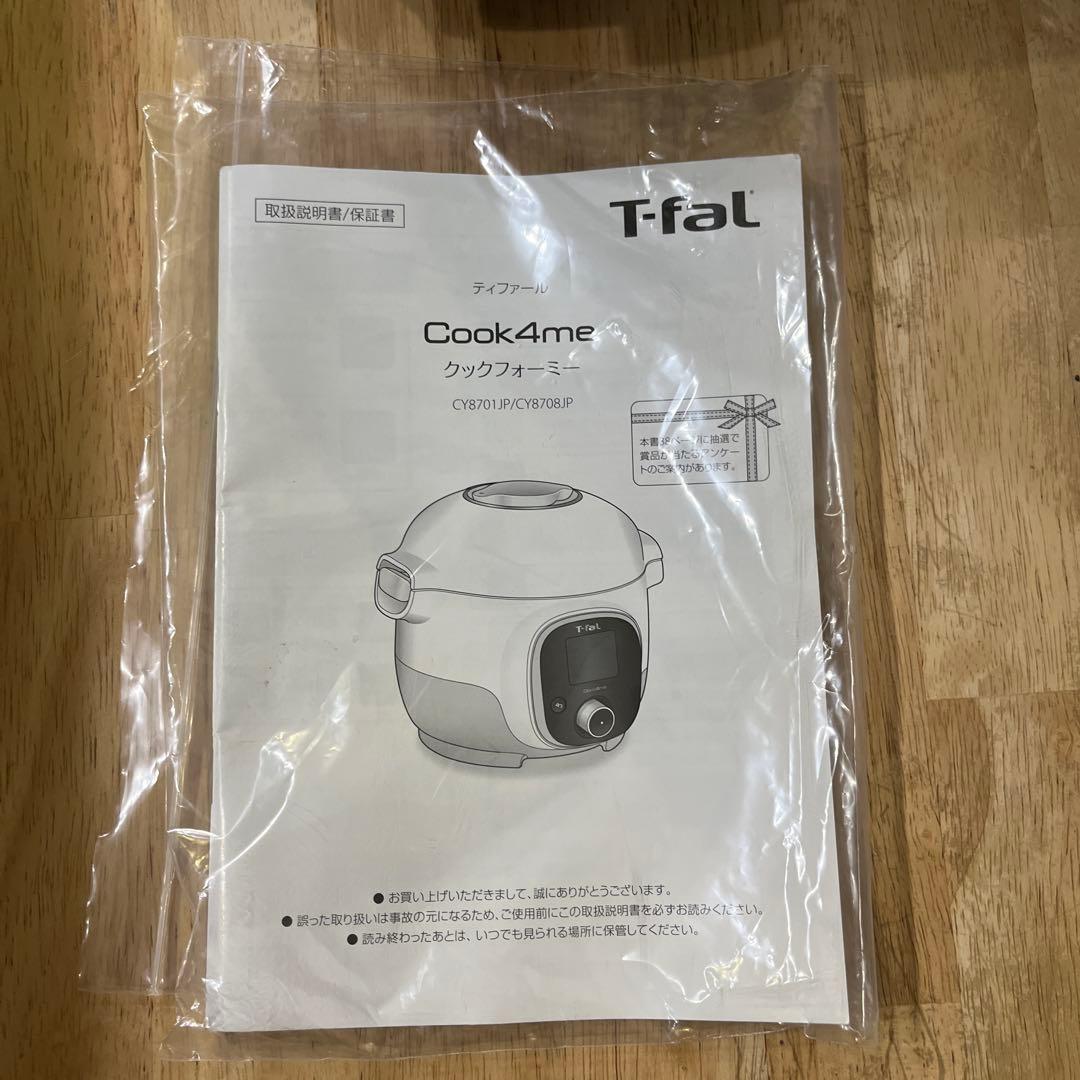 T-fal Cook4me 3L クックフォーミー