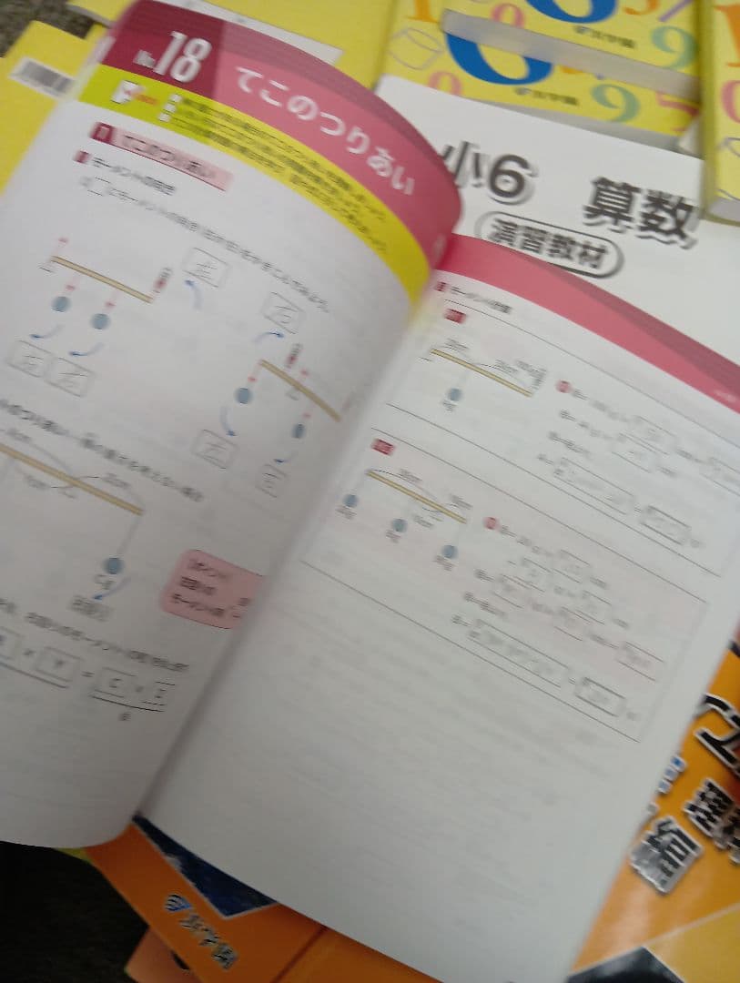 浜学園　小6　 国算理/計算テキスト　2025年受験使用　中古