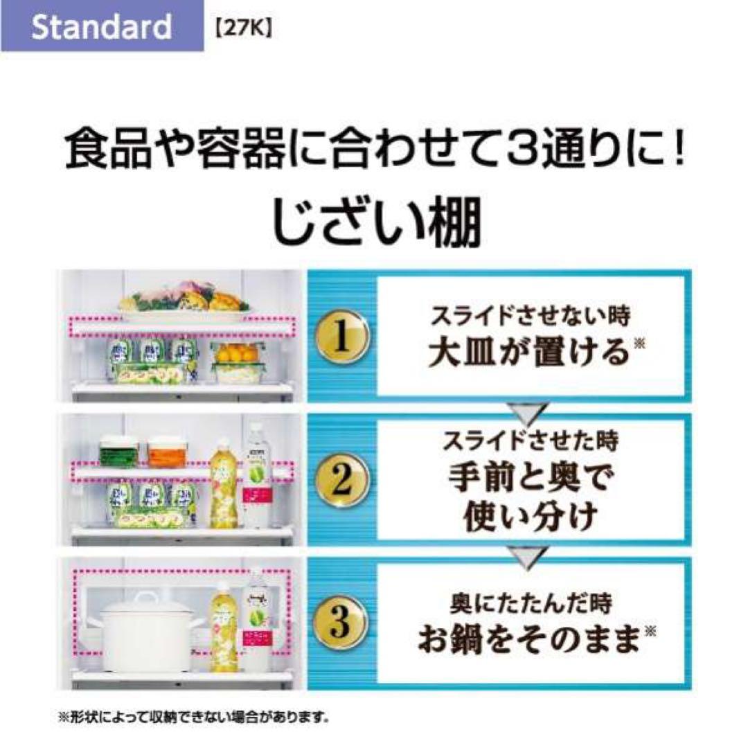 AQR-27K 冷蔵庫 272L 幅600mm