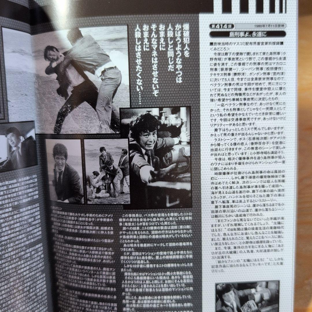 太陽にほえろ!1980 DVD-BOX Ⅰ〈限定生産・7枚組〉