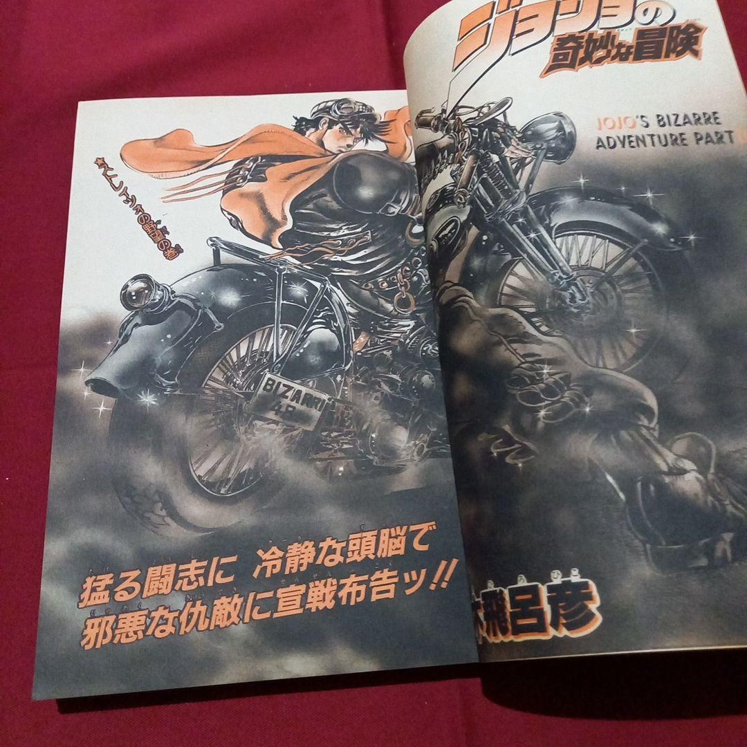 【当時物美品】週刊 少年 ジャンプ 1987年50号 漫画 アニメ