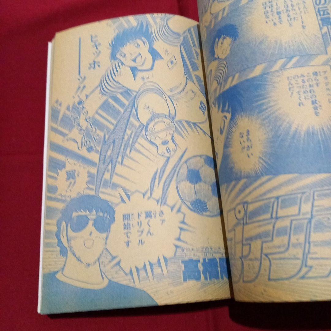 【当時物美品】週刊 少年 ジャンプ 1987年50号 漫画 アニメ