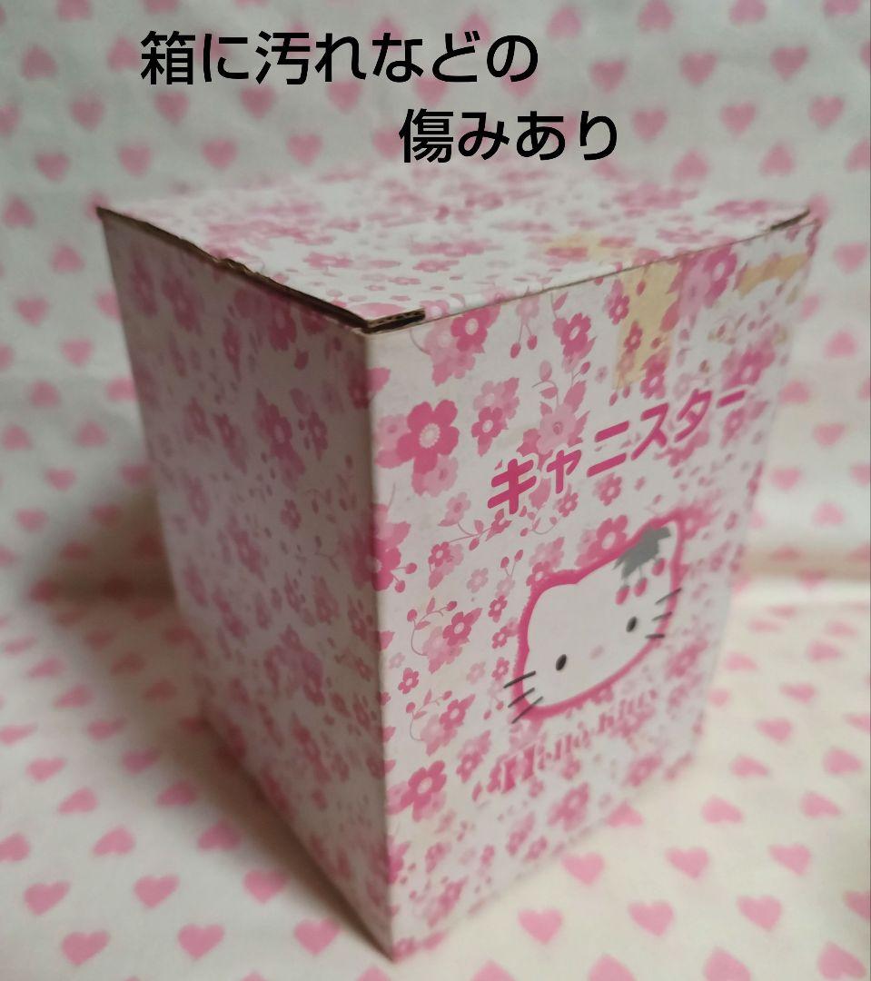 ★期間限定お値下げ★ 野いちごキティ キャニスター 密閉容器 入手困難 激レア♪
