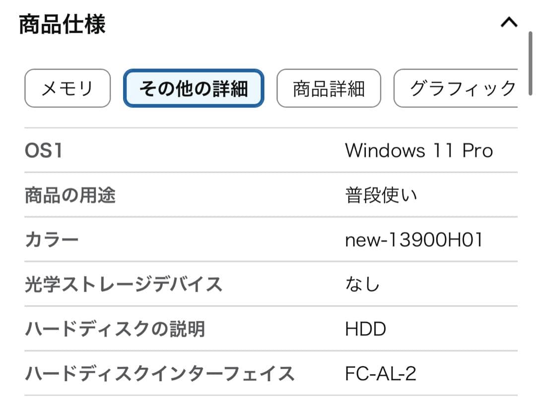 週末SALE♡ミニPC インテルCore i9-13900H 14コア