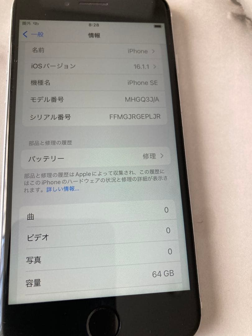 iPhone SE第2世代　ジャンク品　本体　携帯　ホワイト白
