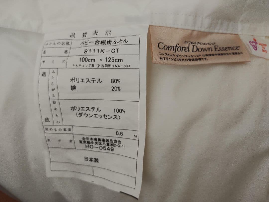 美品★ベビー布団7点セット+ベビー毛布★赤ちゃんの城