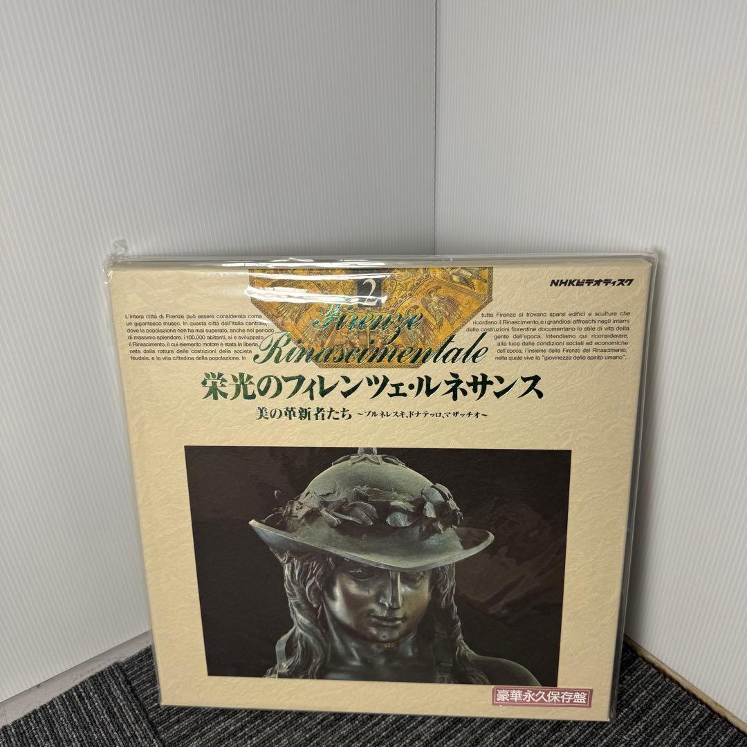 NHKビデオディスク 栄光のフィレンツェ・ルネサンス LD全5巻セット