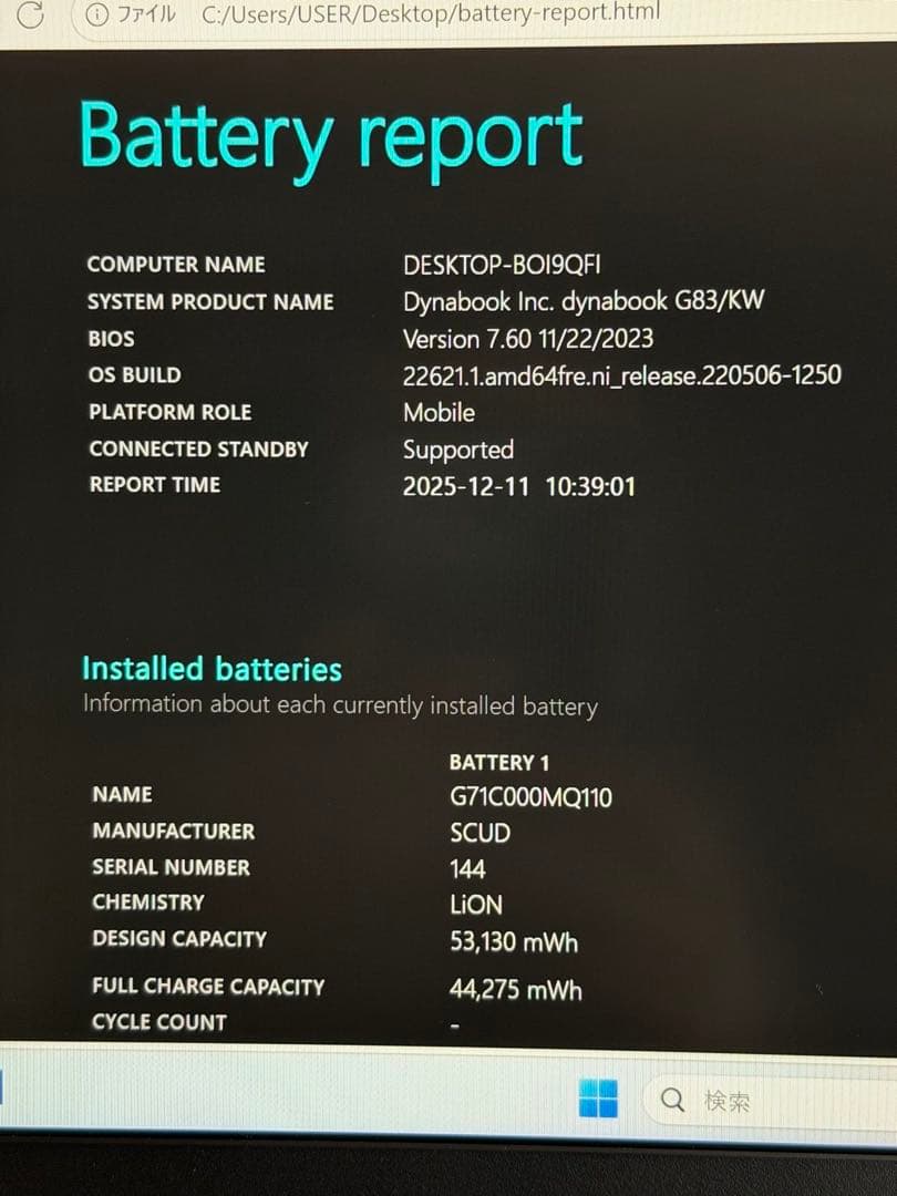 17.G83/KW i5第12世代 16G SSD512G Office2024