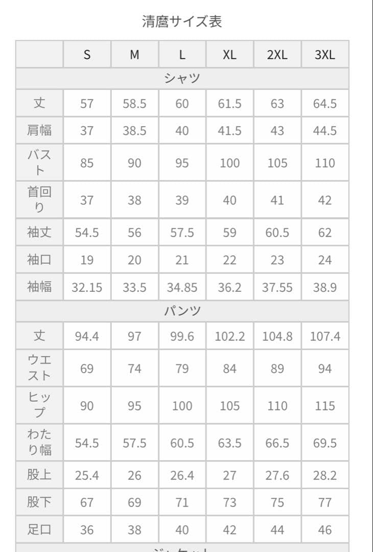 刀剣乱舞　源清麿　コストモ　コスプレ　XL 戦闘