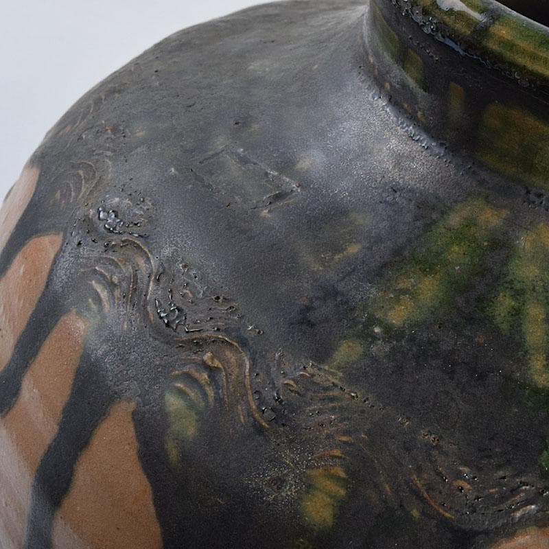 北大路魯山人作　織部焼　壷　時代箱　M　R9375H