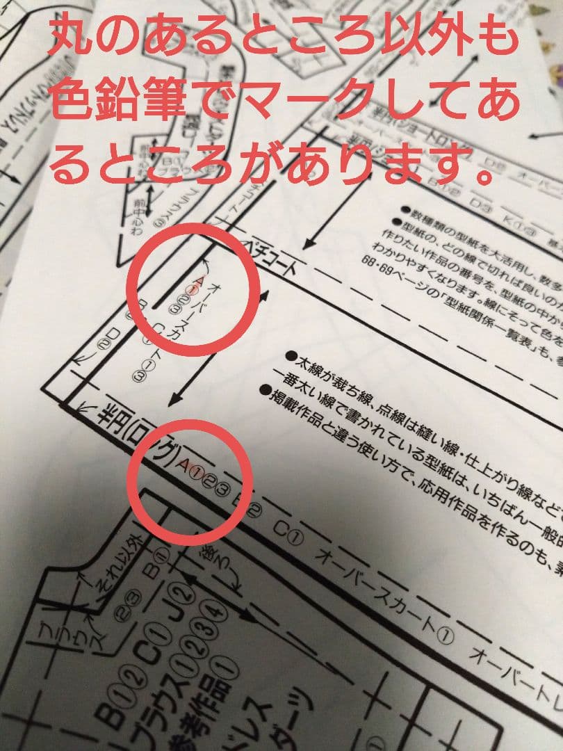 わたしのドールブック　ジェニー　no.10、no.13、no.15