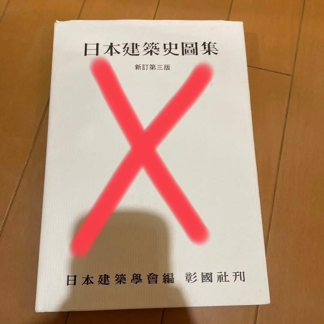 参考書（教材）バラ売り大歓迎！