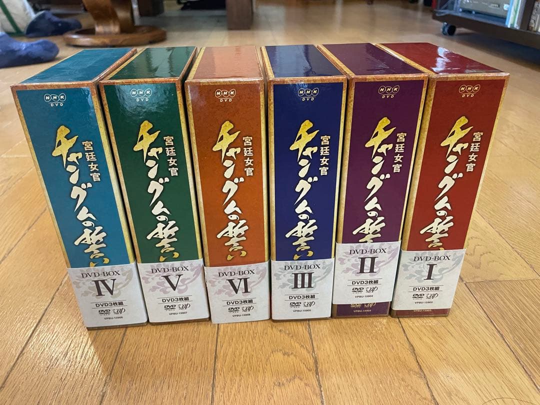 宮廷女官チャングムの誓い DVDセット 全18巻