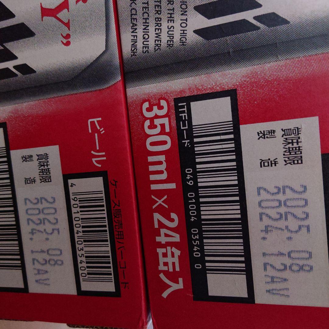 〈最短発送〉アサヒスーパードライ 350×24本×2ケース セット売り！