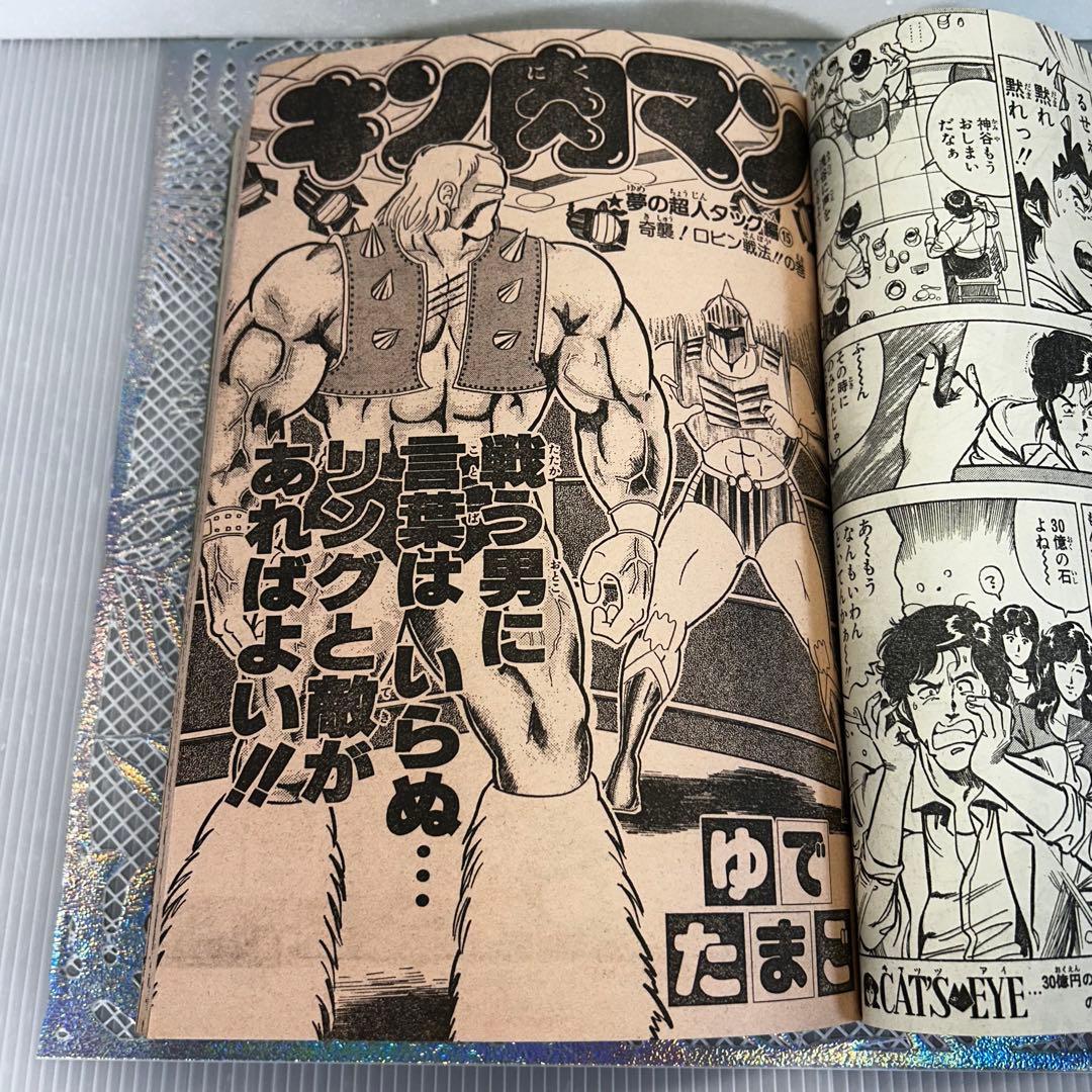 週刊少年ジャンプ 1983年10月24日　高橋陽一　キャプテン翼　奇面組