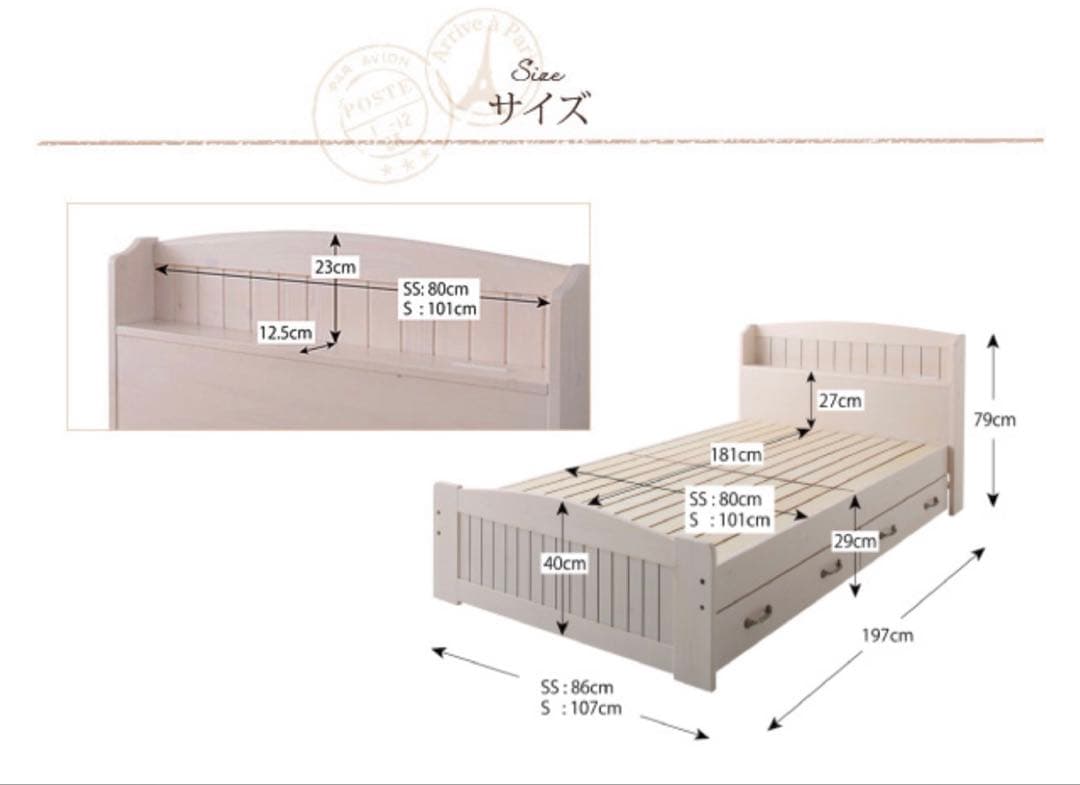 収納付ベッド セミシングル 電源付 Reineすのこ マットレス付