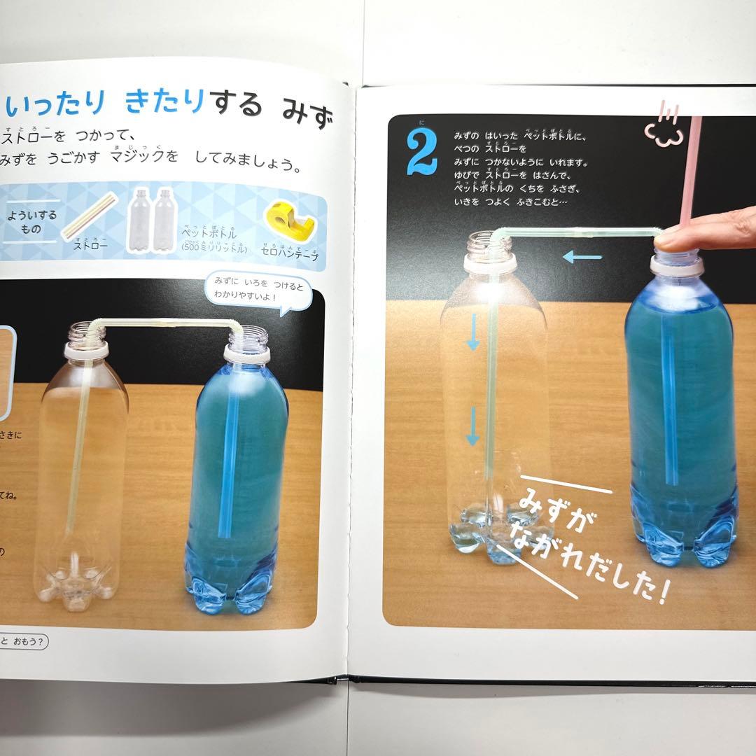 【2点購入150円引】キンダーブック しぜん かがくマジック『2020年2月号』