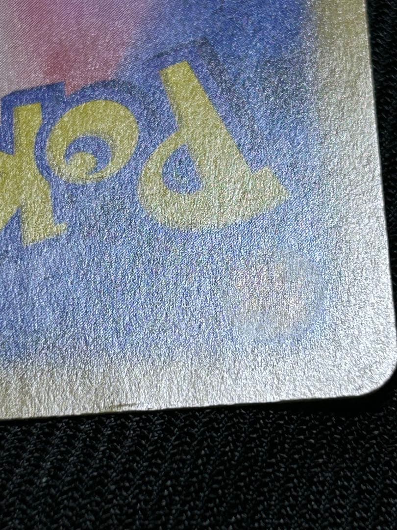 メガサーナイトex SAR ポケモンカード　Ｂ品