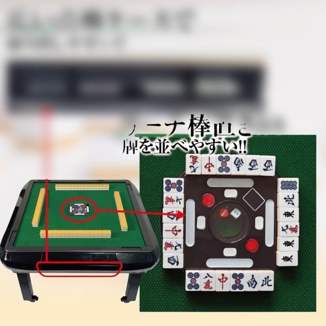 訳アリ　全自動座卓麻雀卓 33mm　動作確認済み全自動 家庭用 座卓 静音