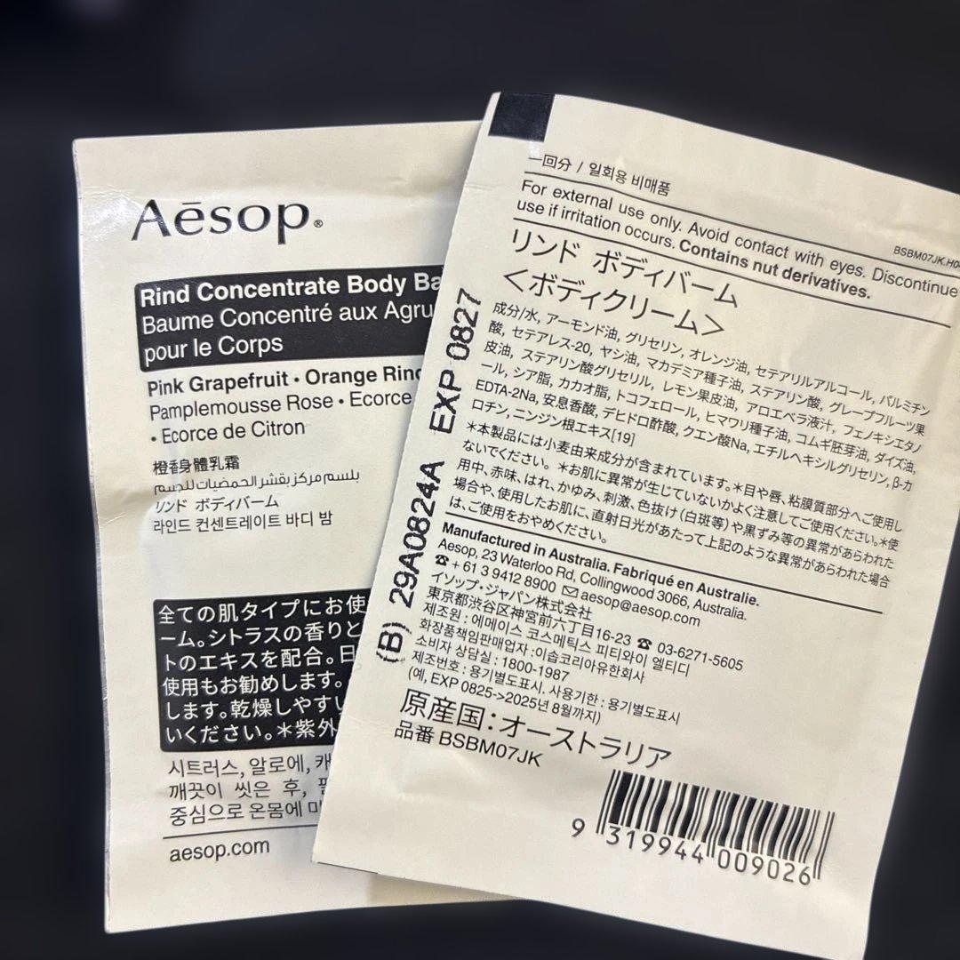Aesop ハンドミスト　ハーバル ボディスプレー　ハードバーム　￼など