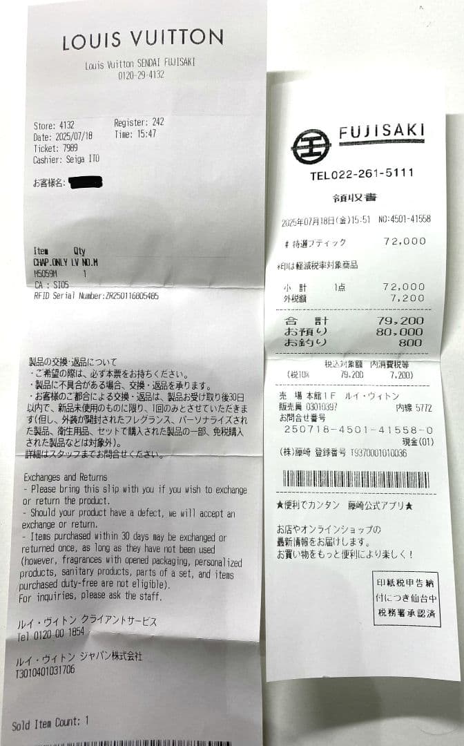 ムラ様正規店購入LOUISVUITTON　バケットハット　オンリーLV