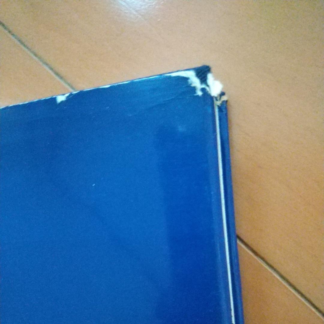 貴重　祝嶺制献　新空手道教範　玄制流　躰道　拳法　武術　古武道　空手道　空手