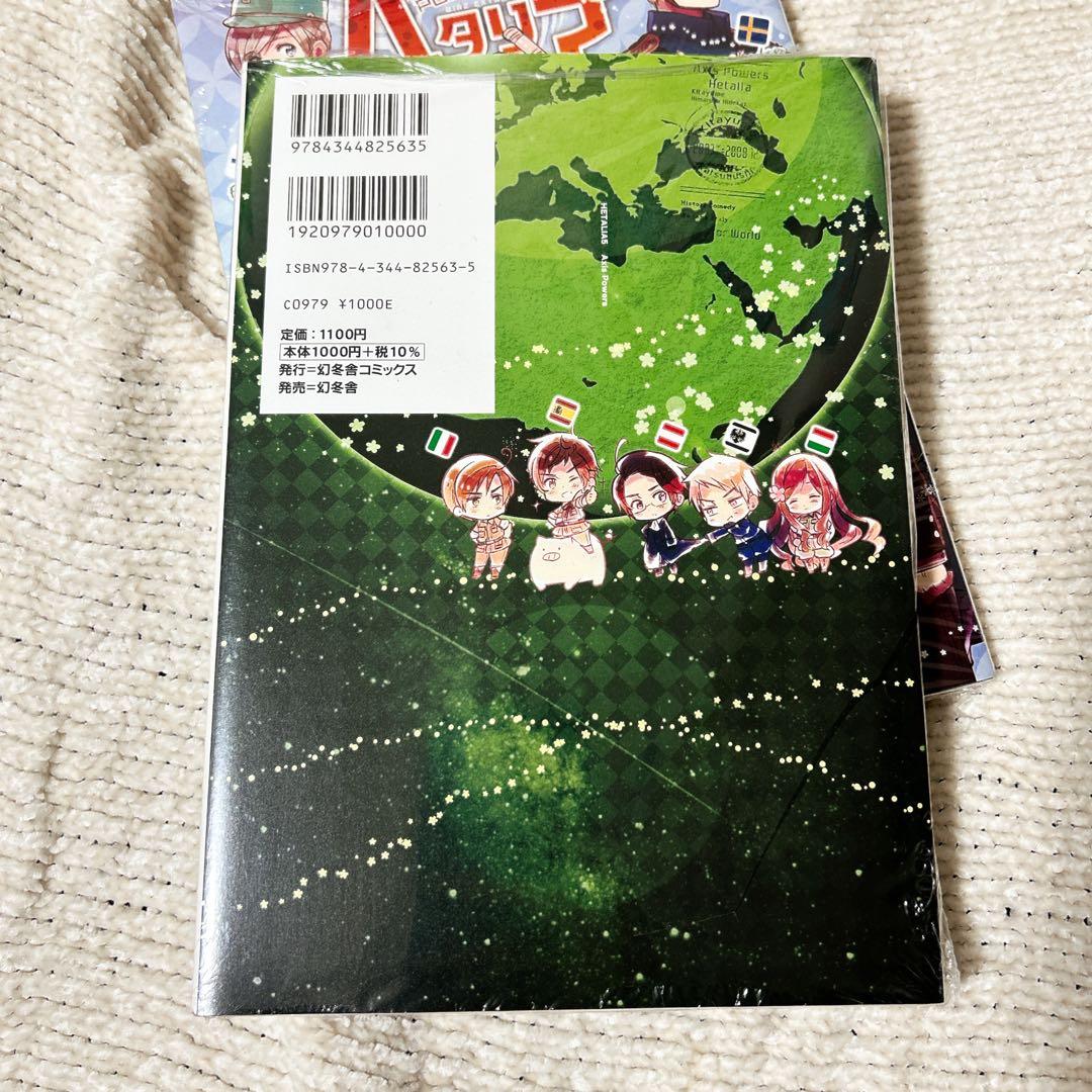 新品未使用品　シュリンク付き　6冊セット　漫画　ヘタリア Axis Powers